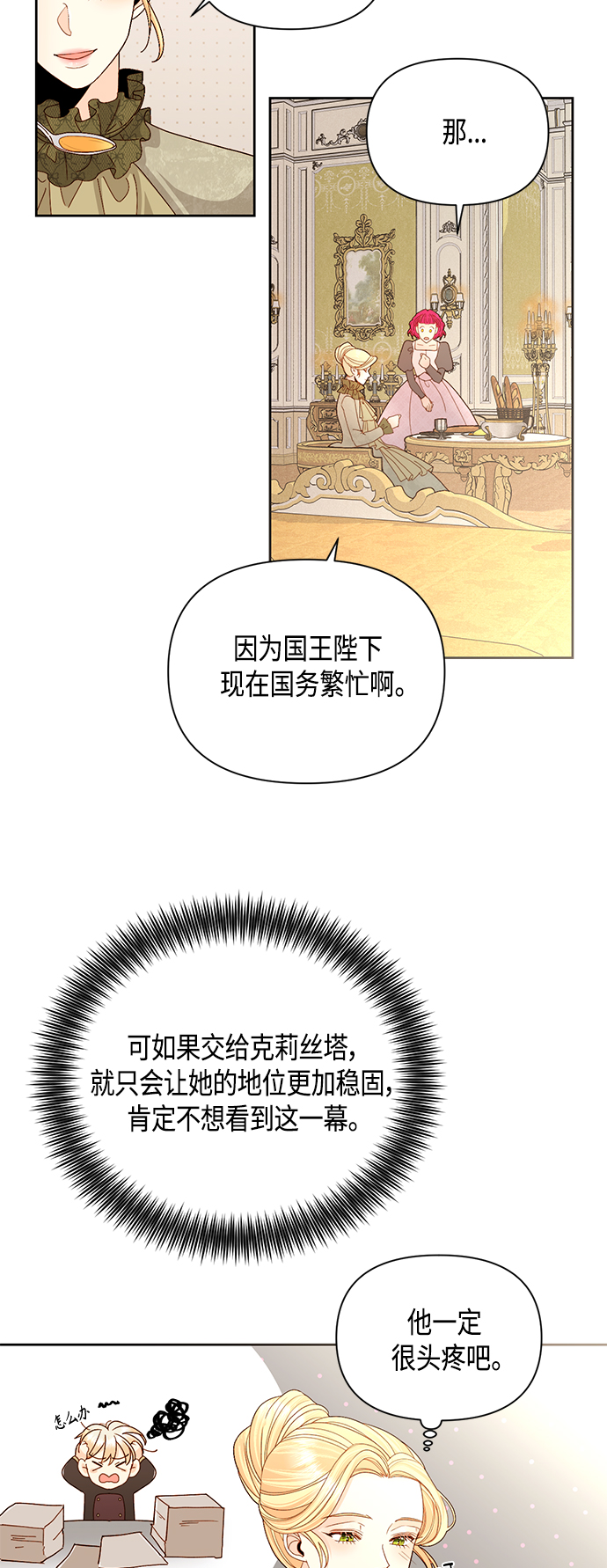 第94话34