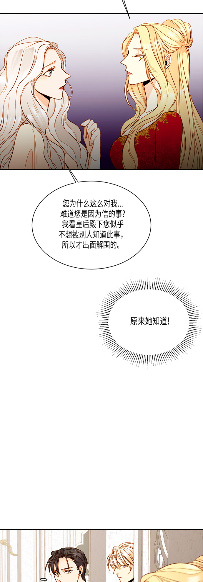 第14话10