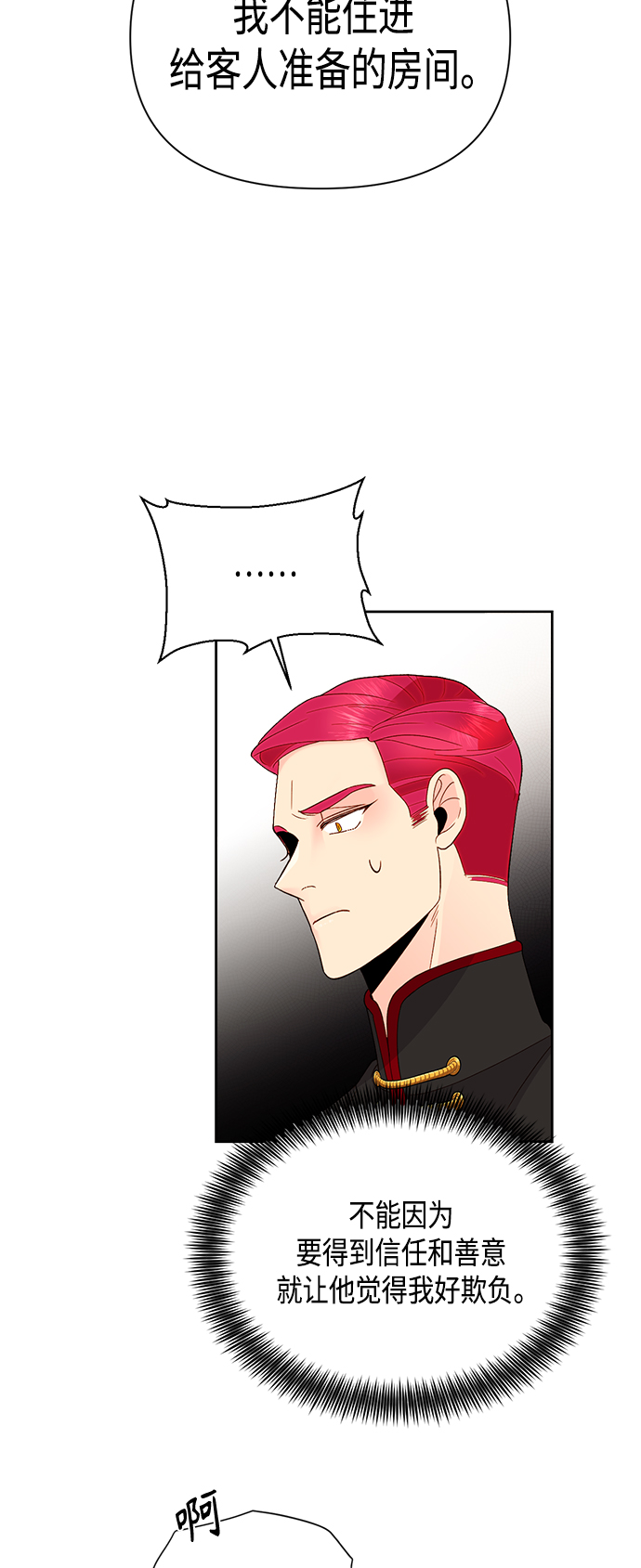 第86话19