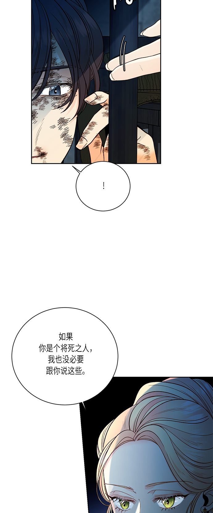 第34话31