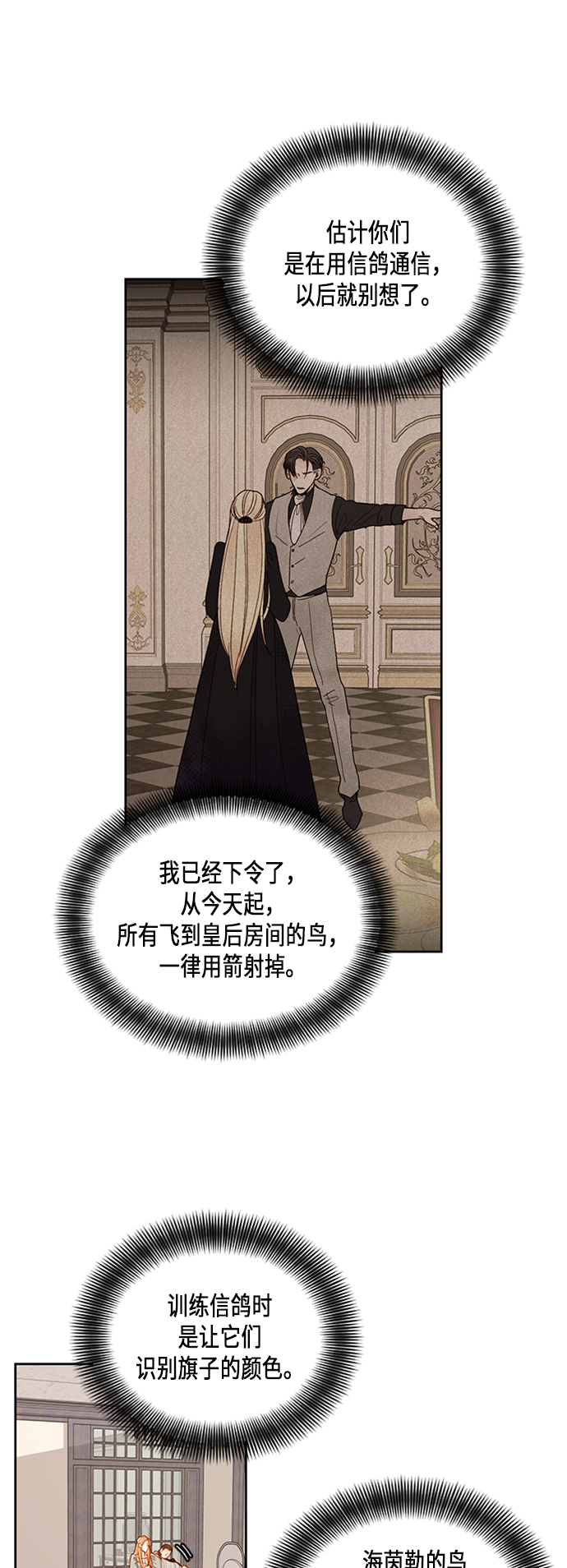 第66话3