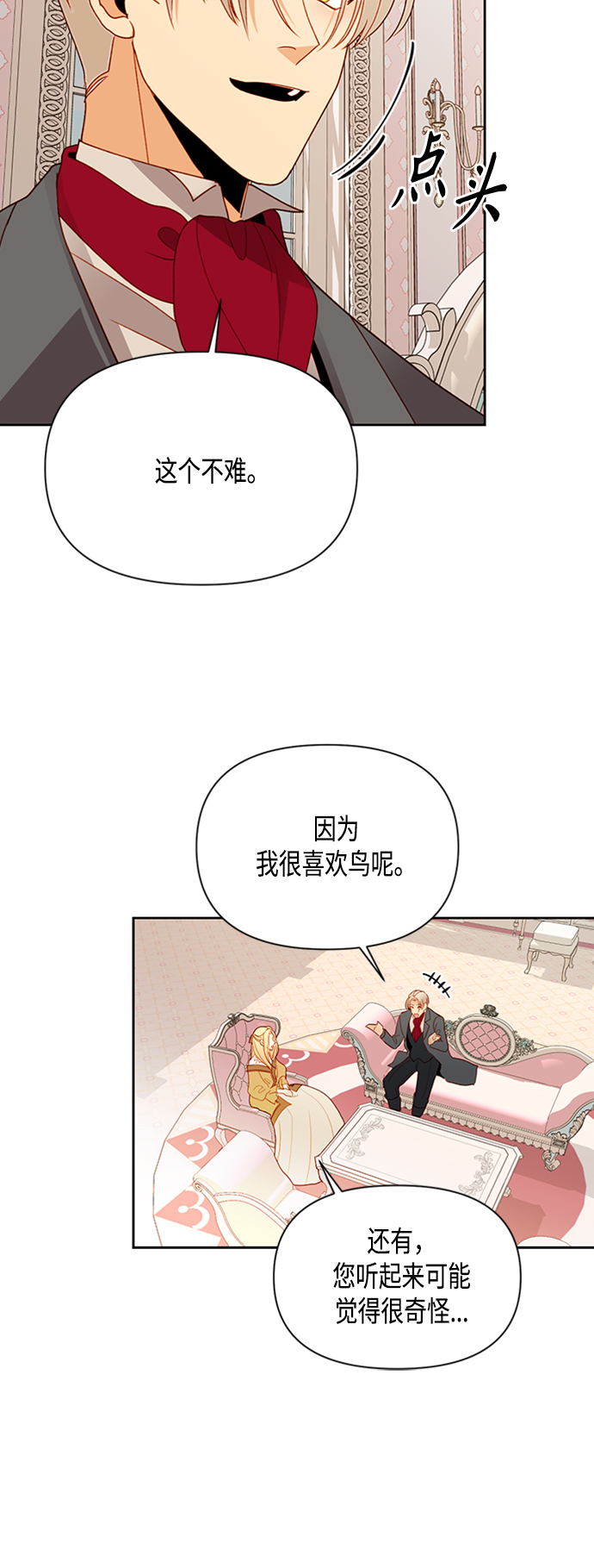 第73话47