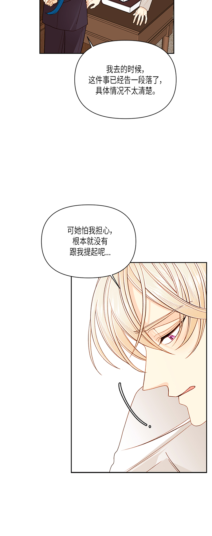 第50话9