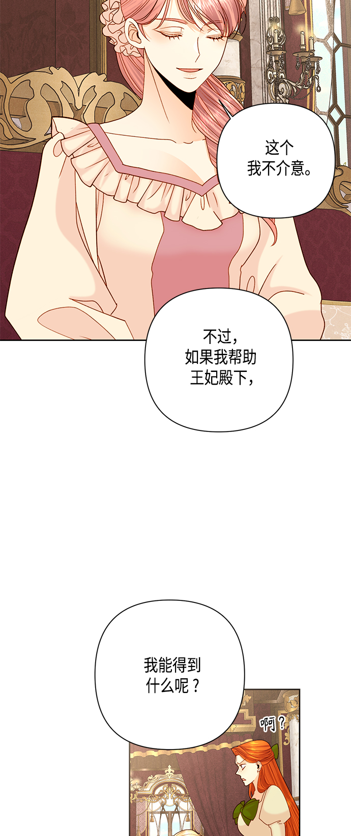 第109话27