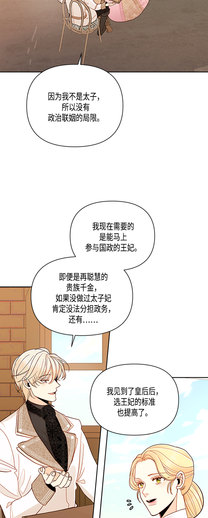 第63话14