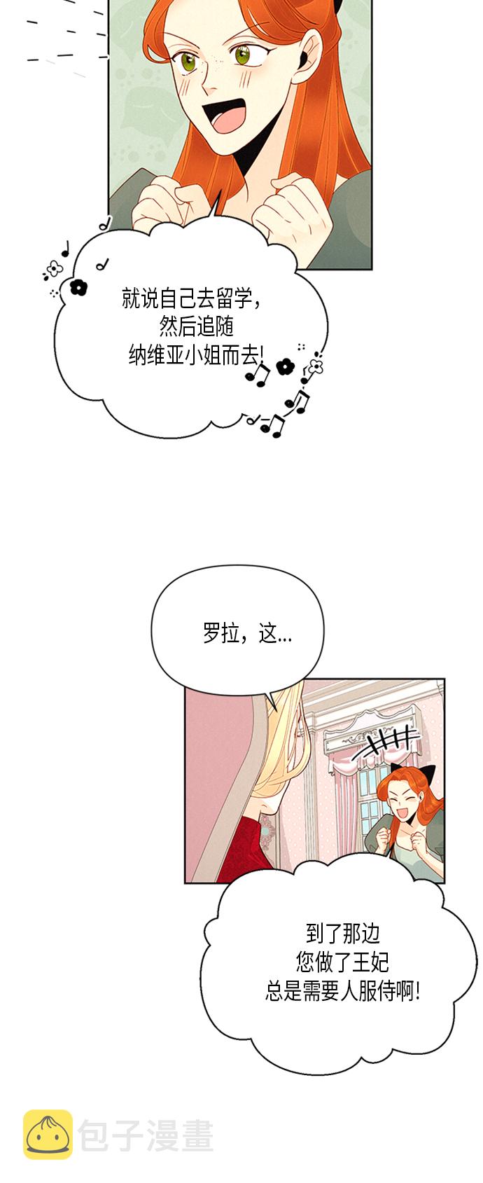第81话3