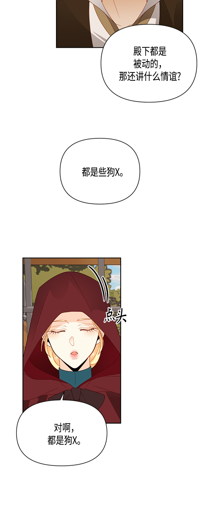 第85话8