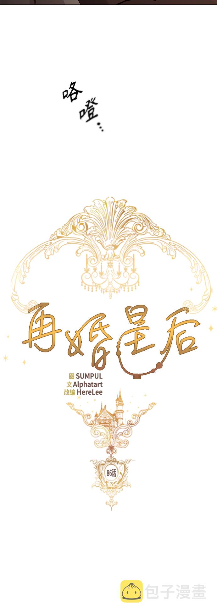 第86话28