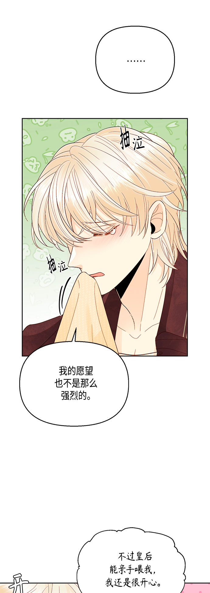 第90话8