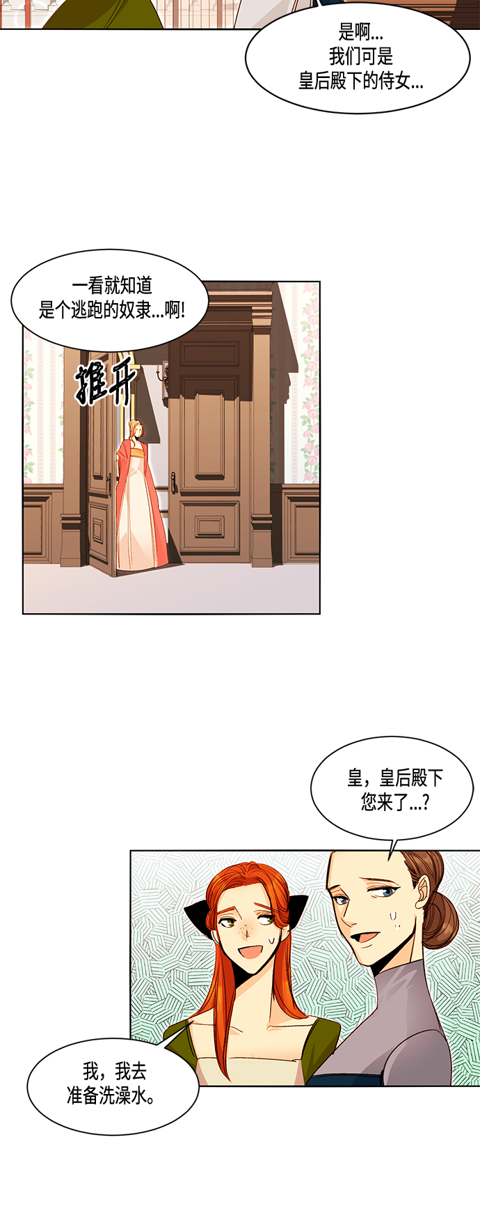 第1话26