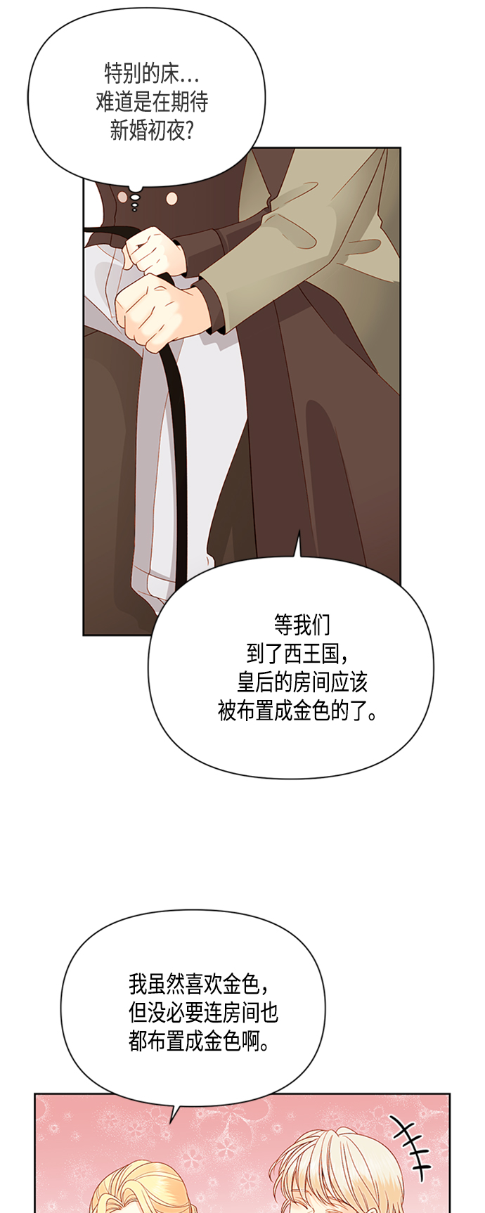 第85话35