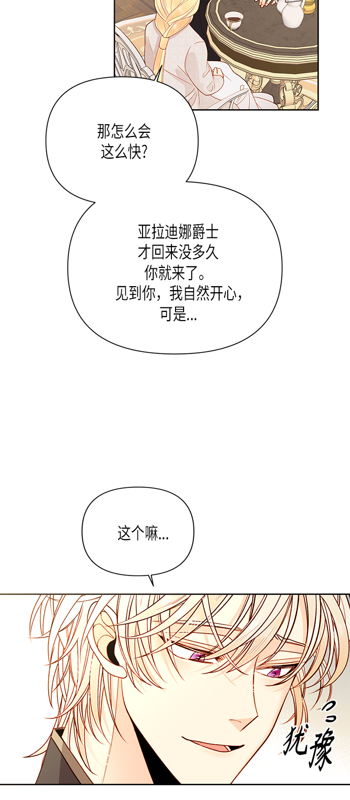 第79话25