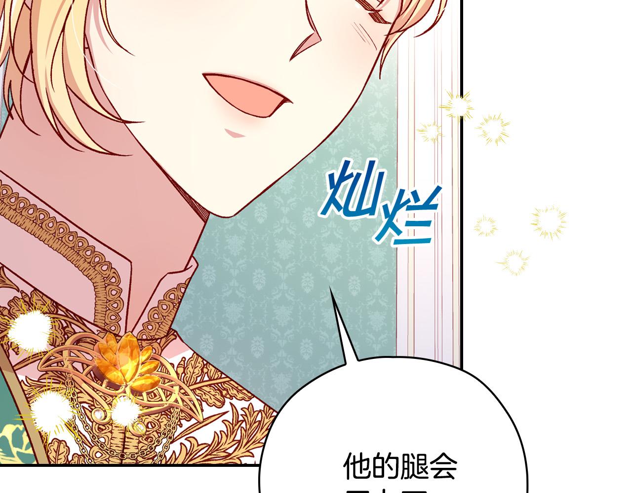 第59话 血缘关系121
