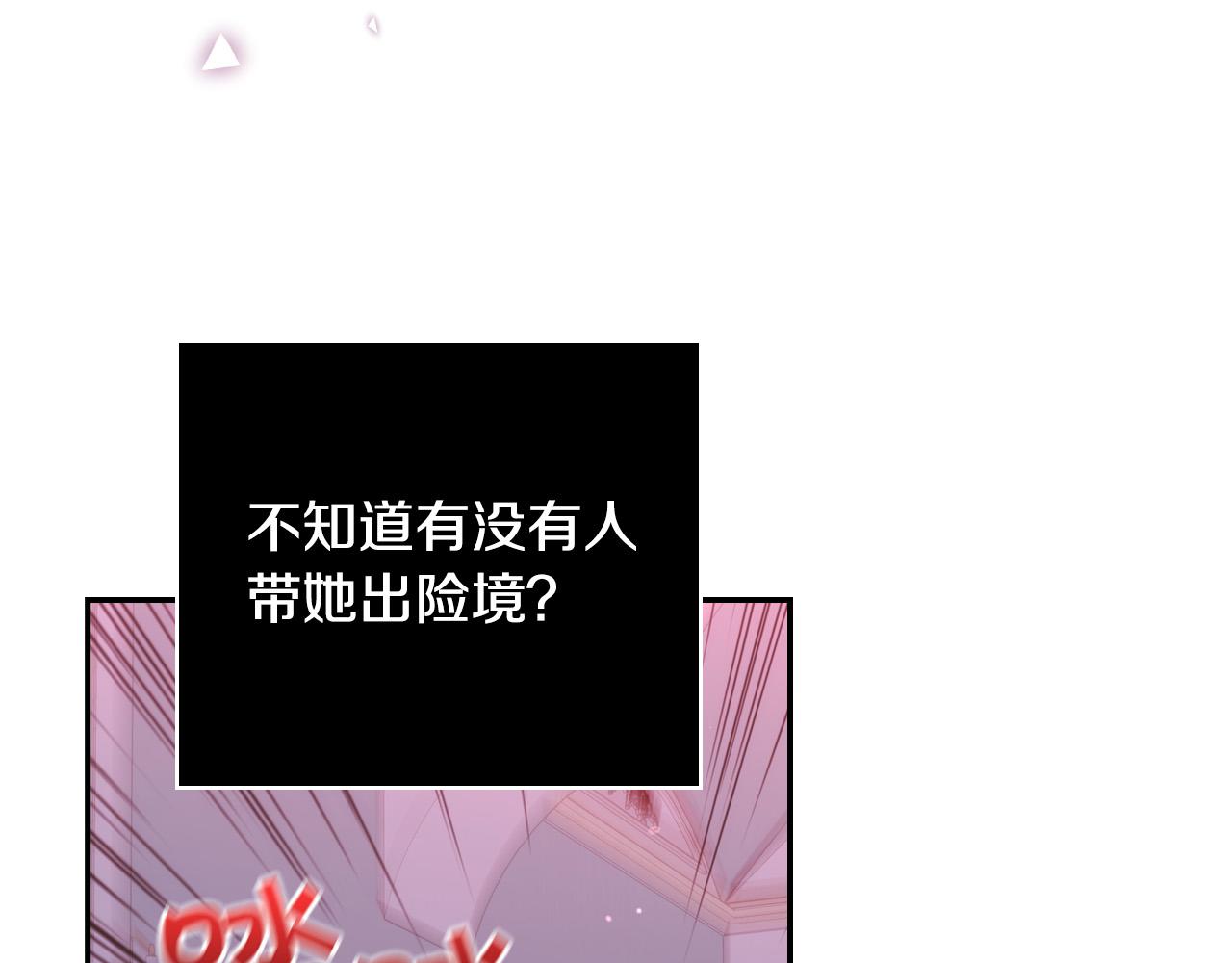 第64话 有大魔法师罩着！144