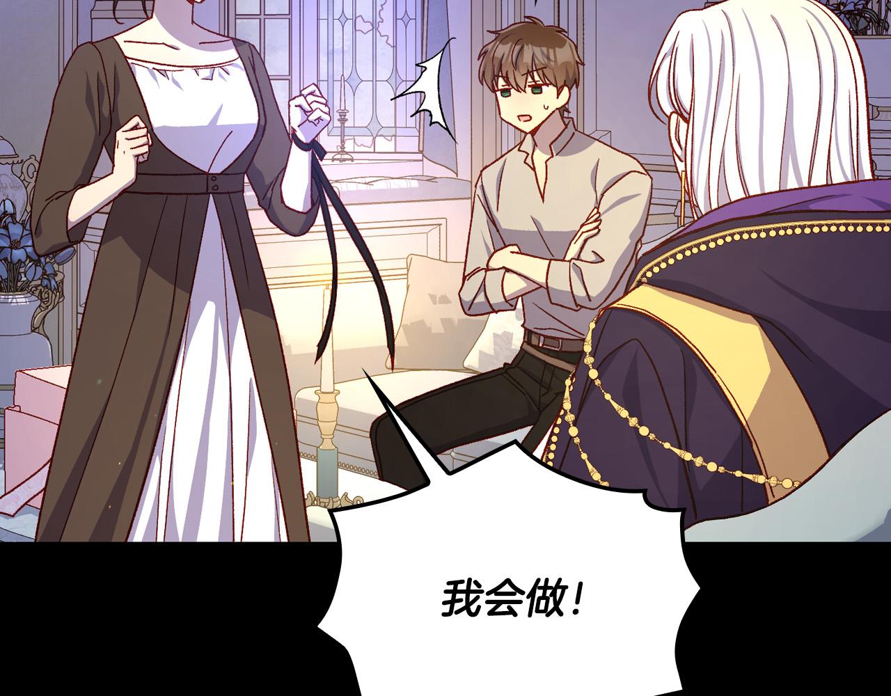 第80话 不合身的礼服172