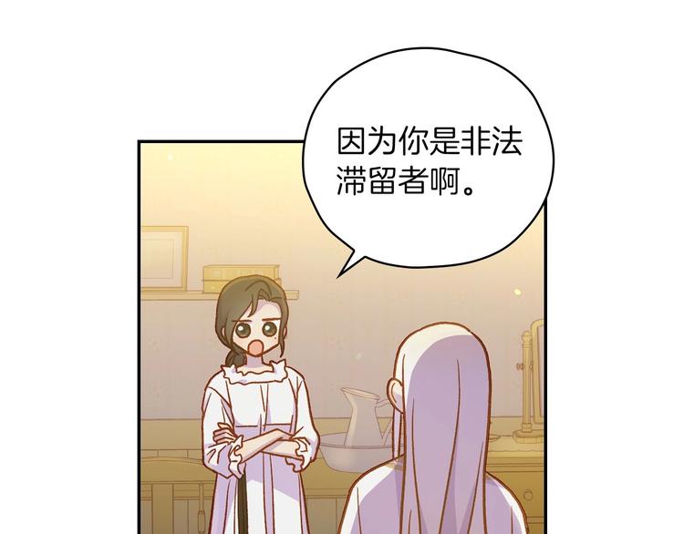 第32话 房间主人55