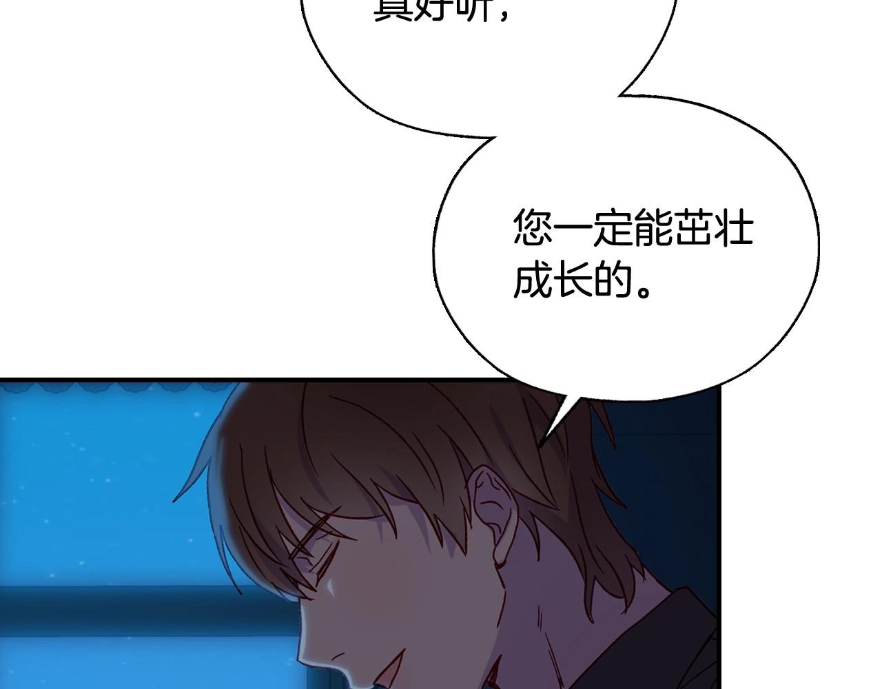 第20话 你应该给我换衣服33