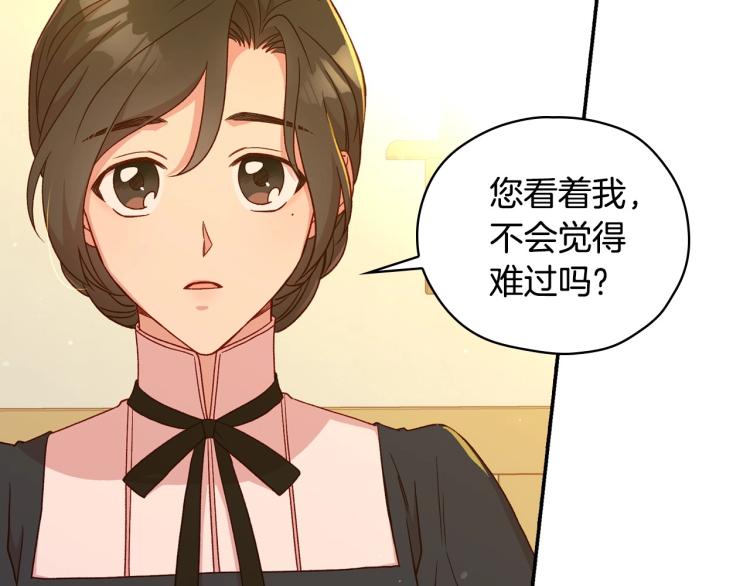 第48话 抓包约会！情敌见面！37