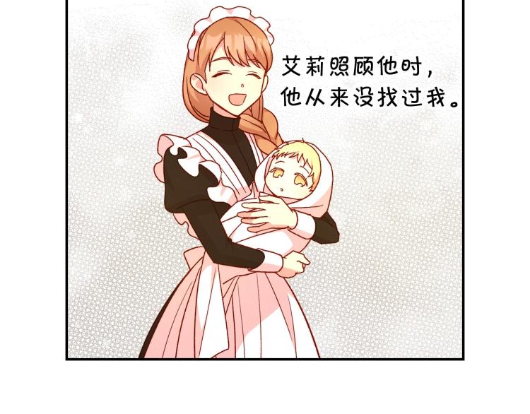 第49话 意中人45