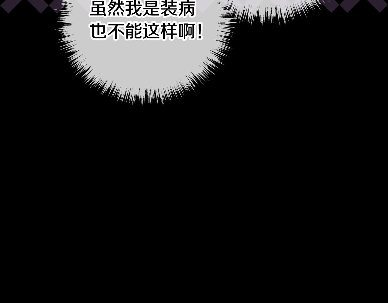 第87话 我喜欢他？！12