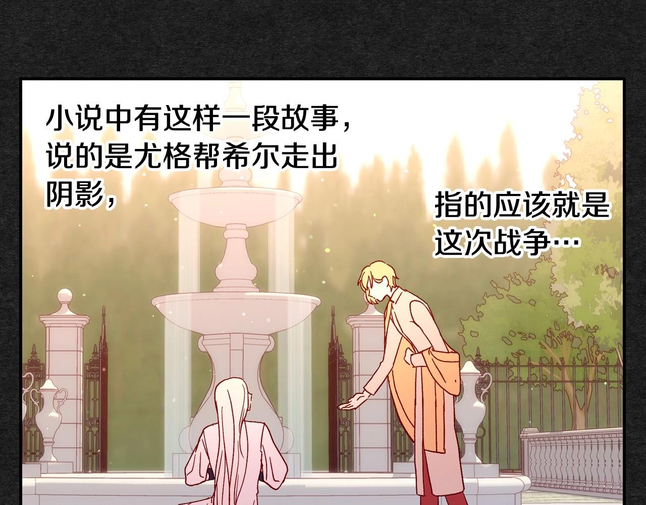 第13话 专属於他的男人们95