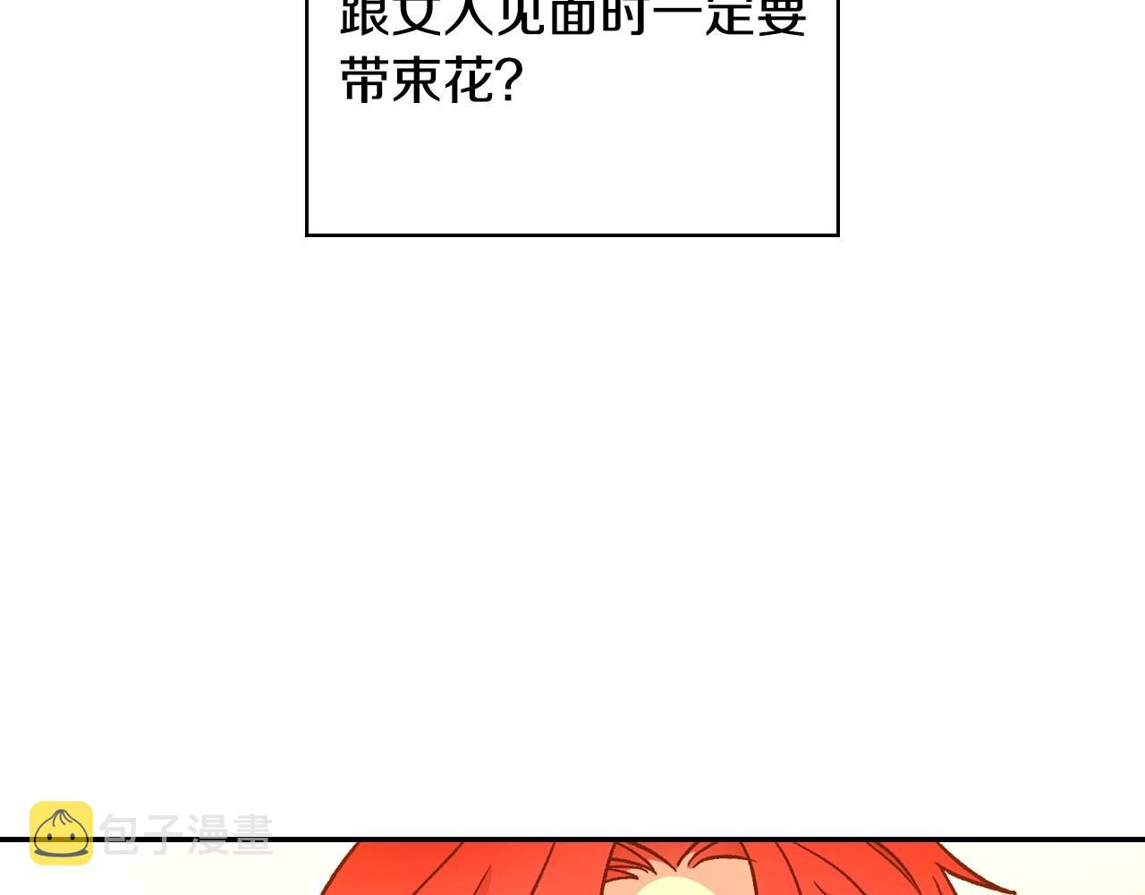 第28话 守住秘密57