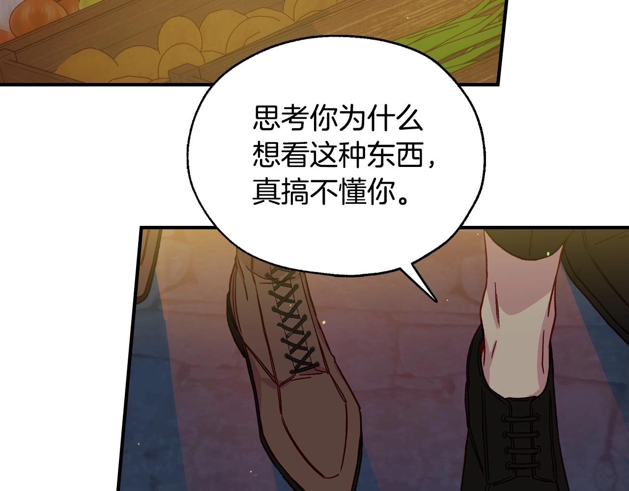 第21话 命运共同体135