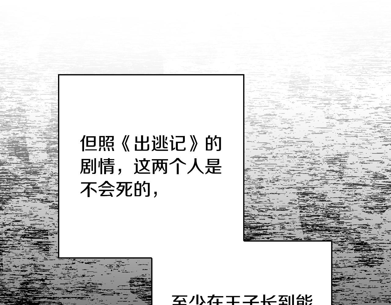 第63话 舍命相护146