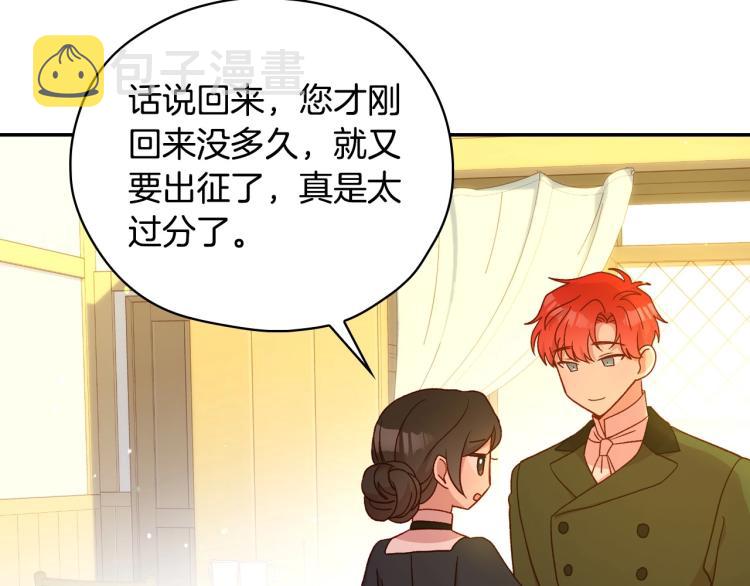 第48话 抓包约会！情敌见面！53