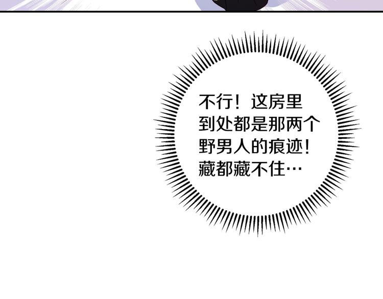 第38话 一点点被治癒47