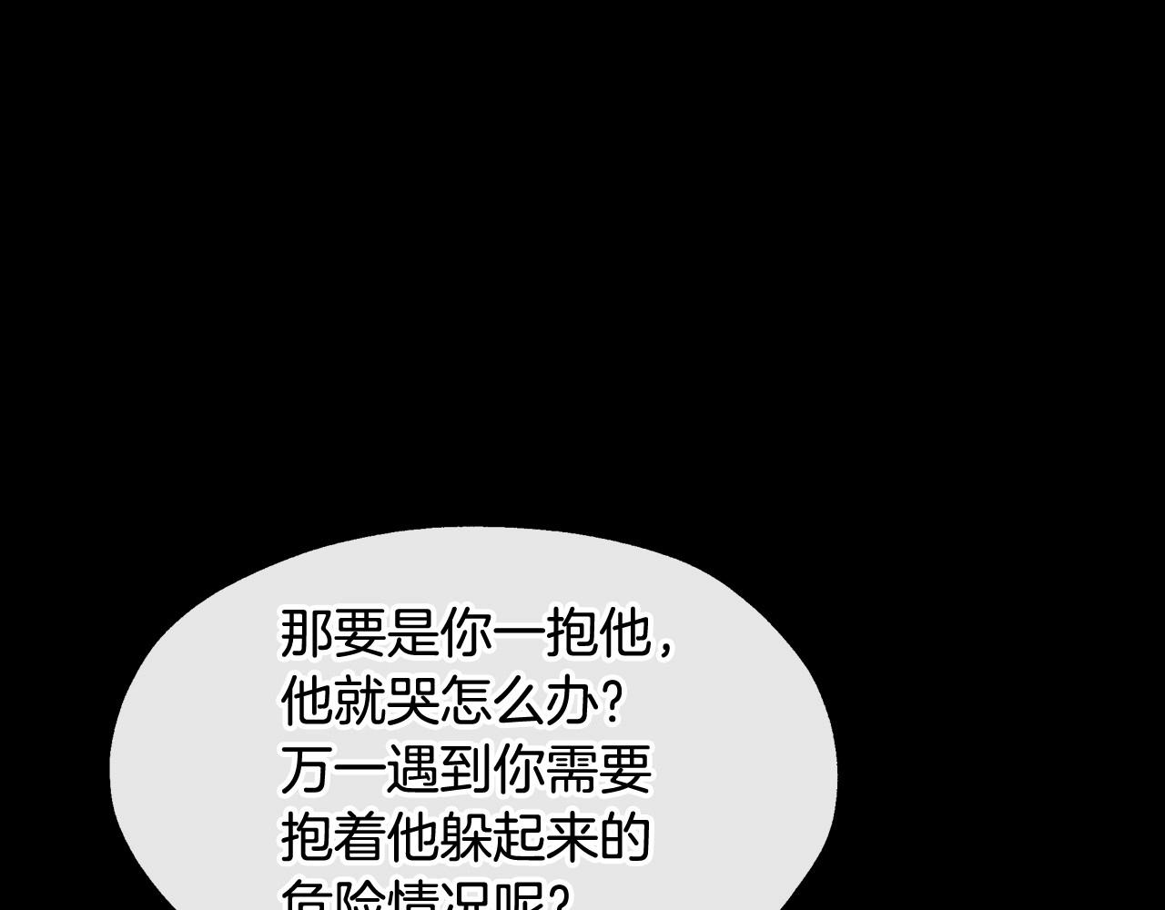 第11话 爱情会让人感到幸福吗94