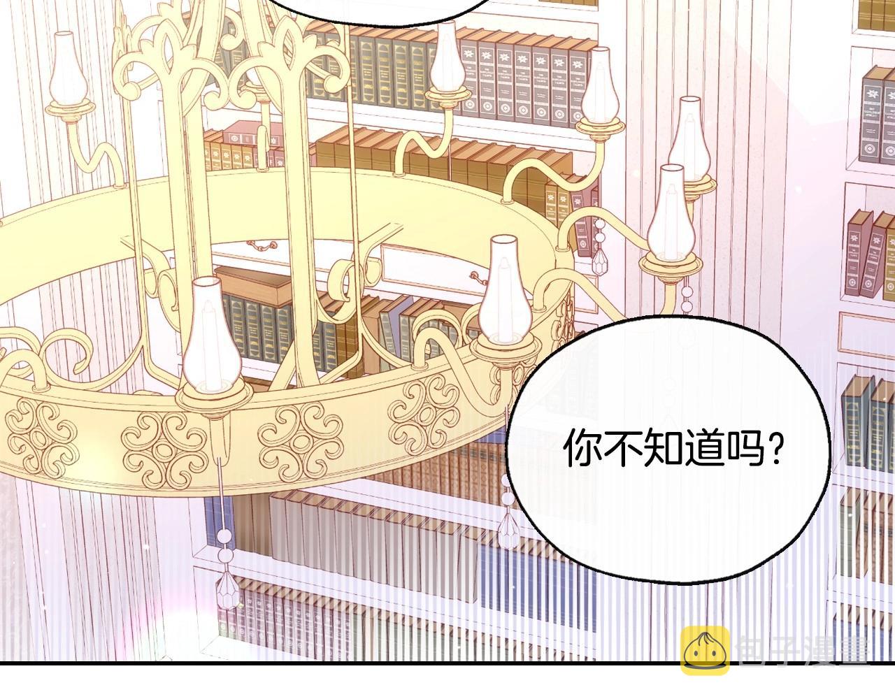 第23话 伯爵的邀请函63