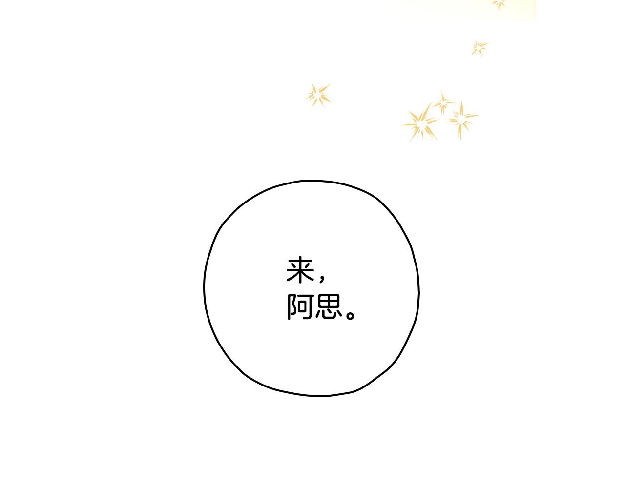 第53话 邀请约会89