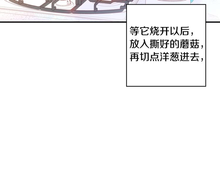 第2话 国王当衆和美男秀恩爱11