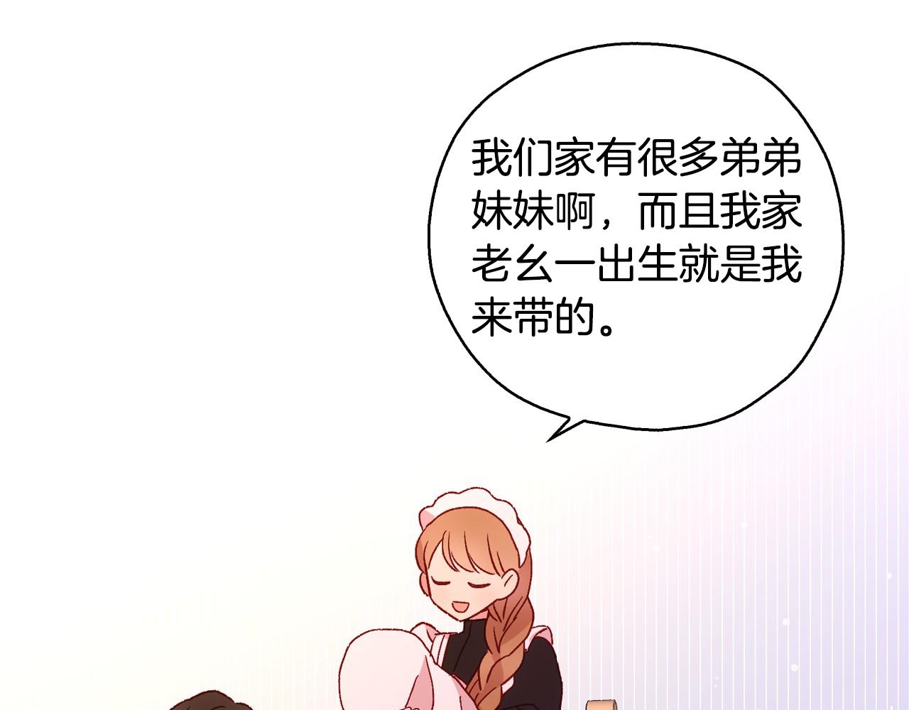 第8话 两大美男爲我专属17