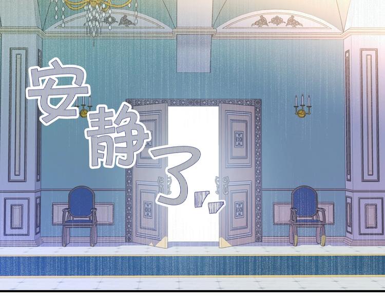 第2话 国王当衆和美男秀恩爱91