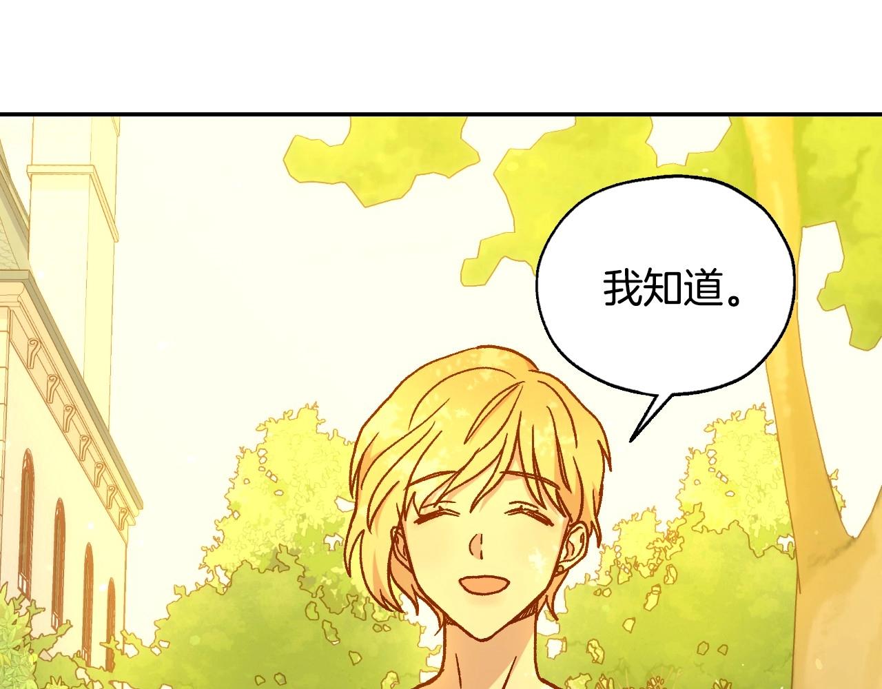 第26话 绅士吻手礼5