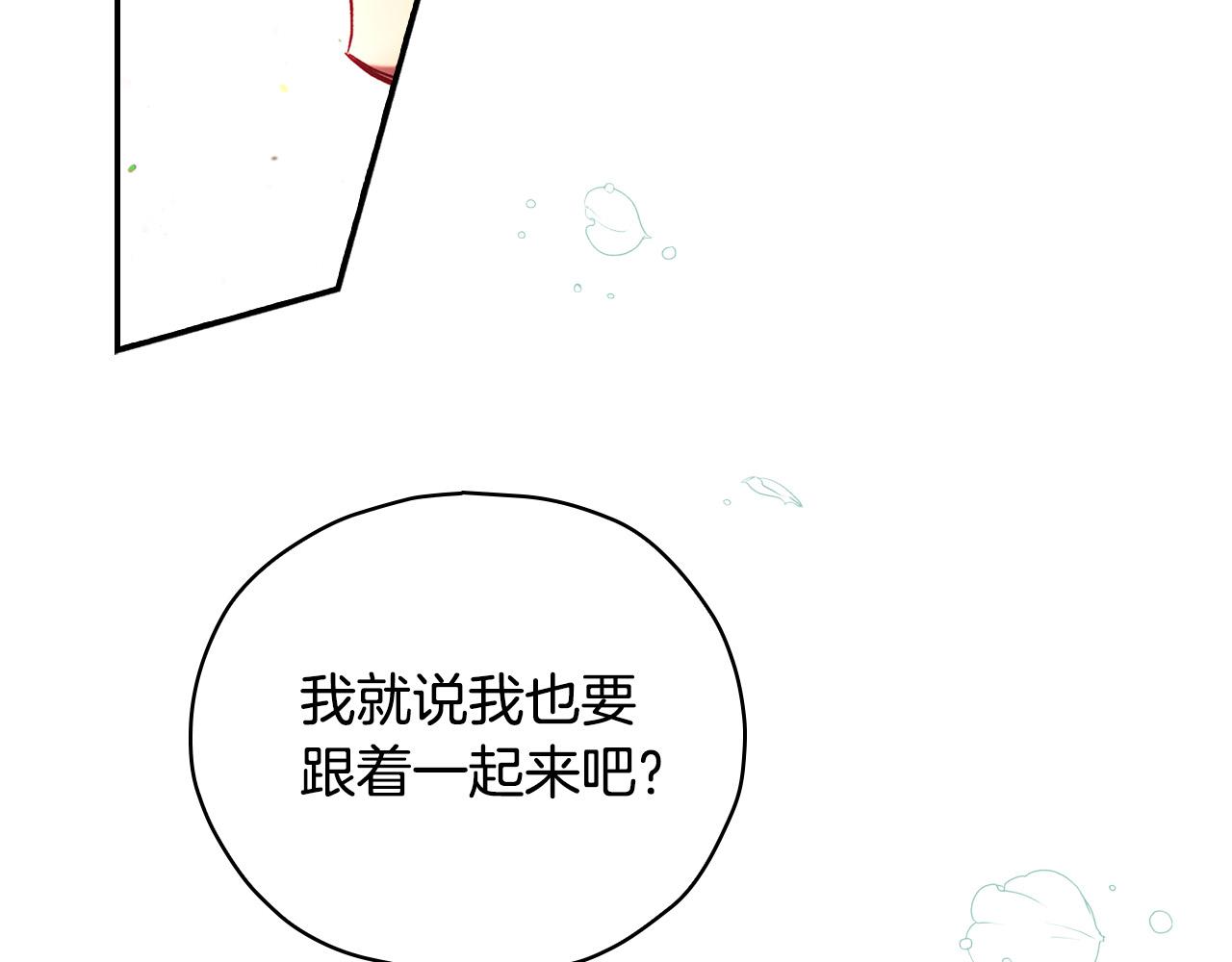 第66话 搞不清170