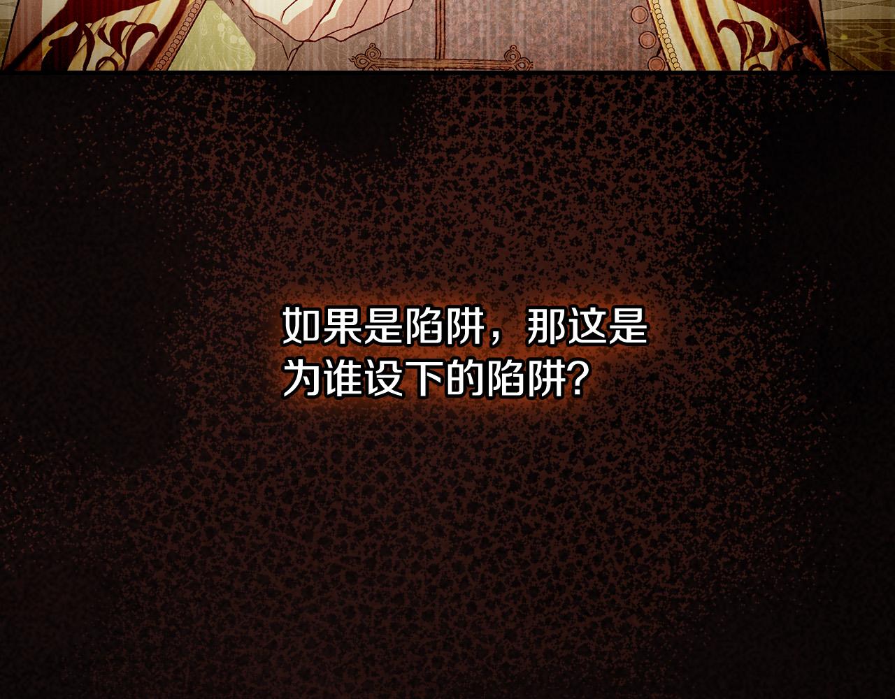 第90话 温暖的怀抱87