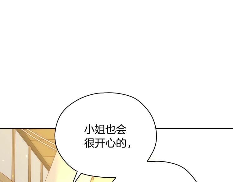 第48话 抓包约会！情敌见面！4
