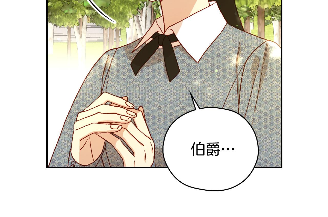 第92话 只敢告诉他88