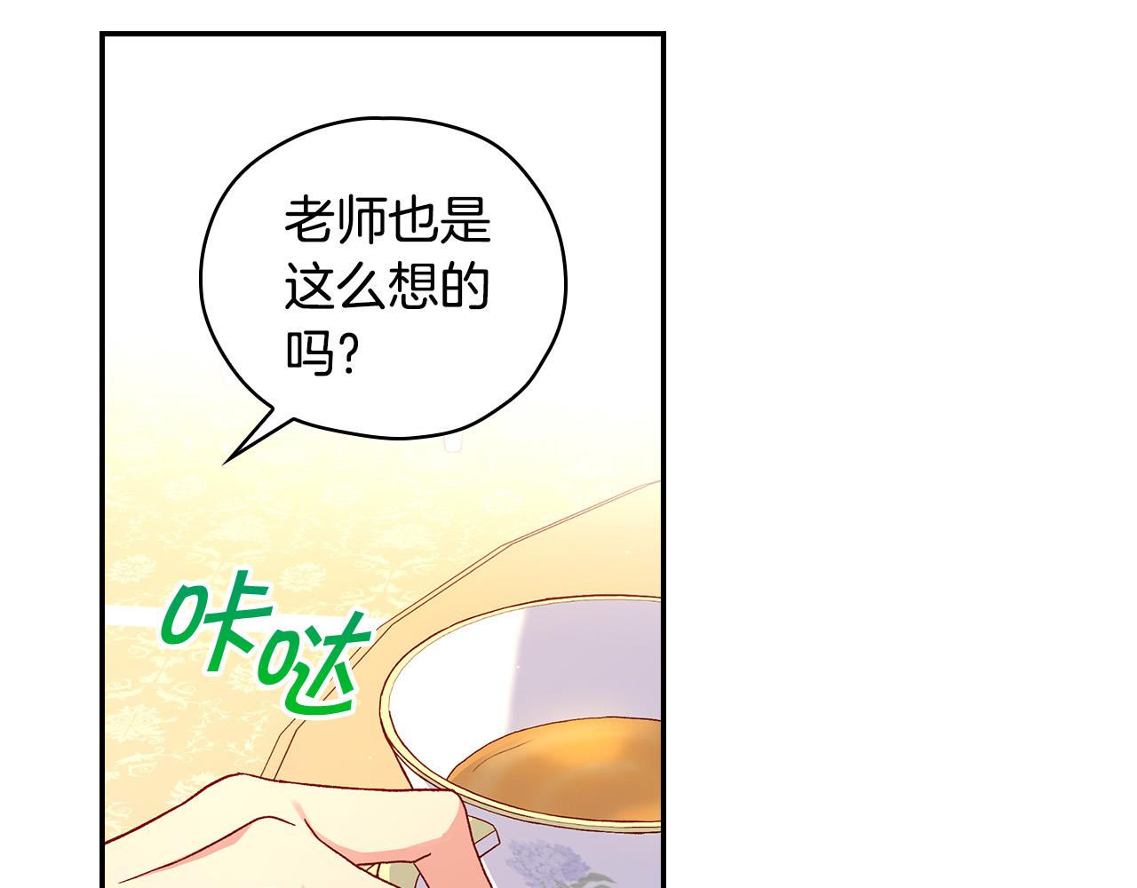第53话 邀请约会57