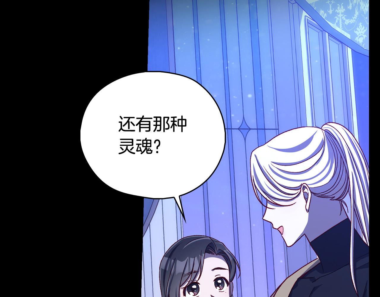 第91话 大魔法师的传说24
