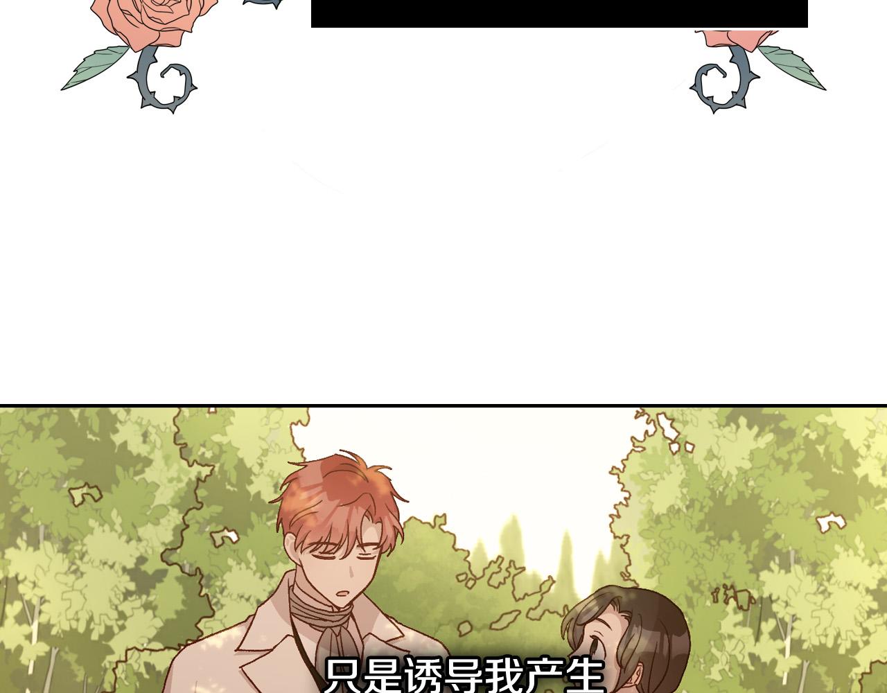 第76话 信任崩塌146