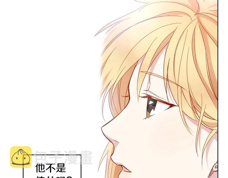 第2话 国王当衆和美男秀恩爱76