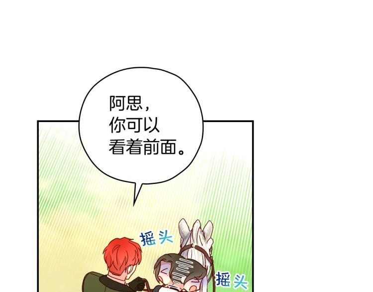 第一季完结话 护你周全10