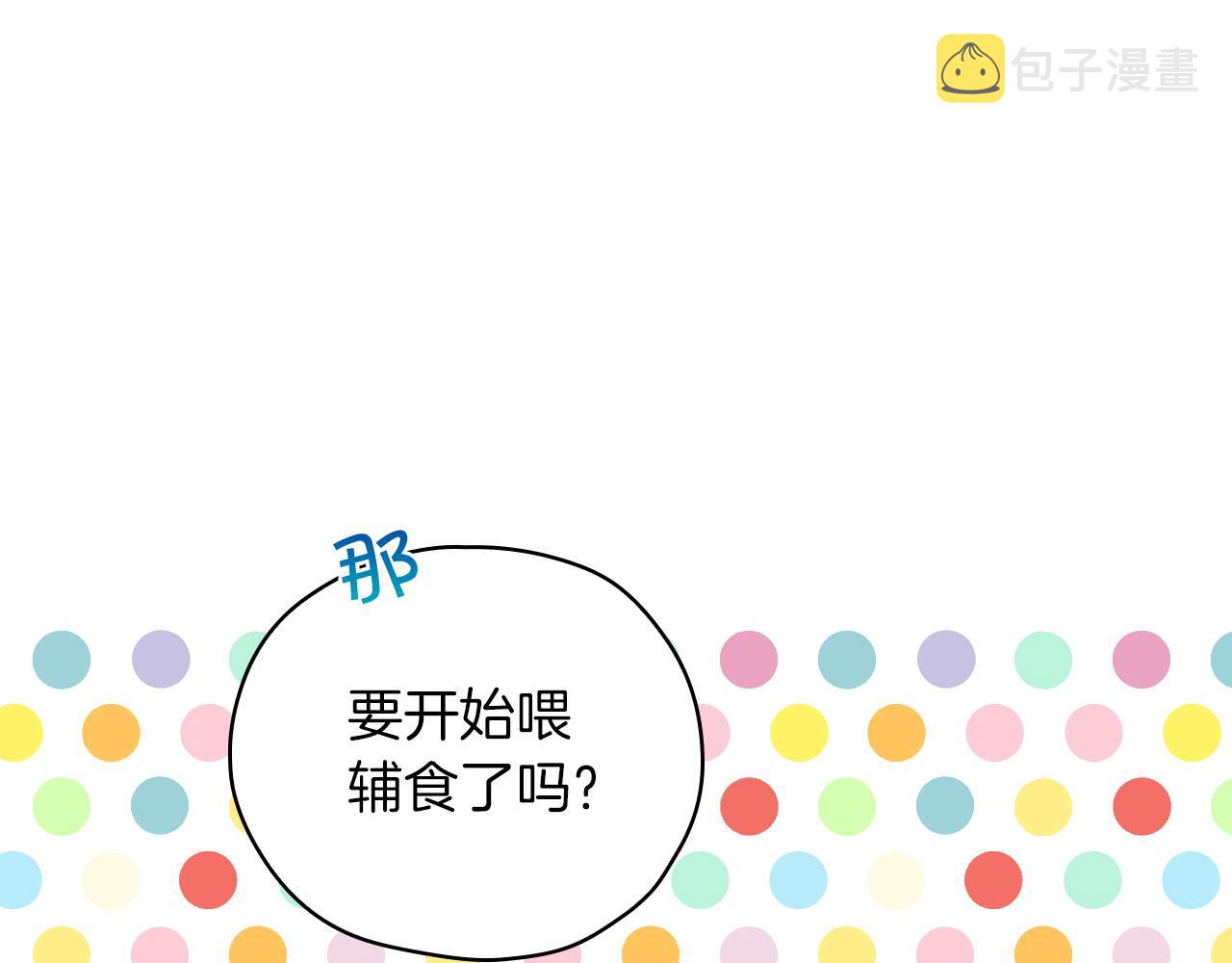 第54话 给我钱！73