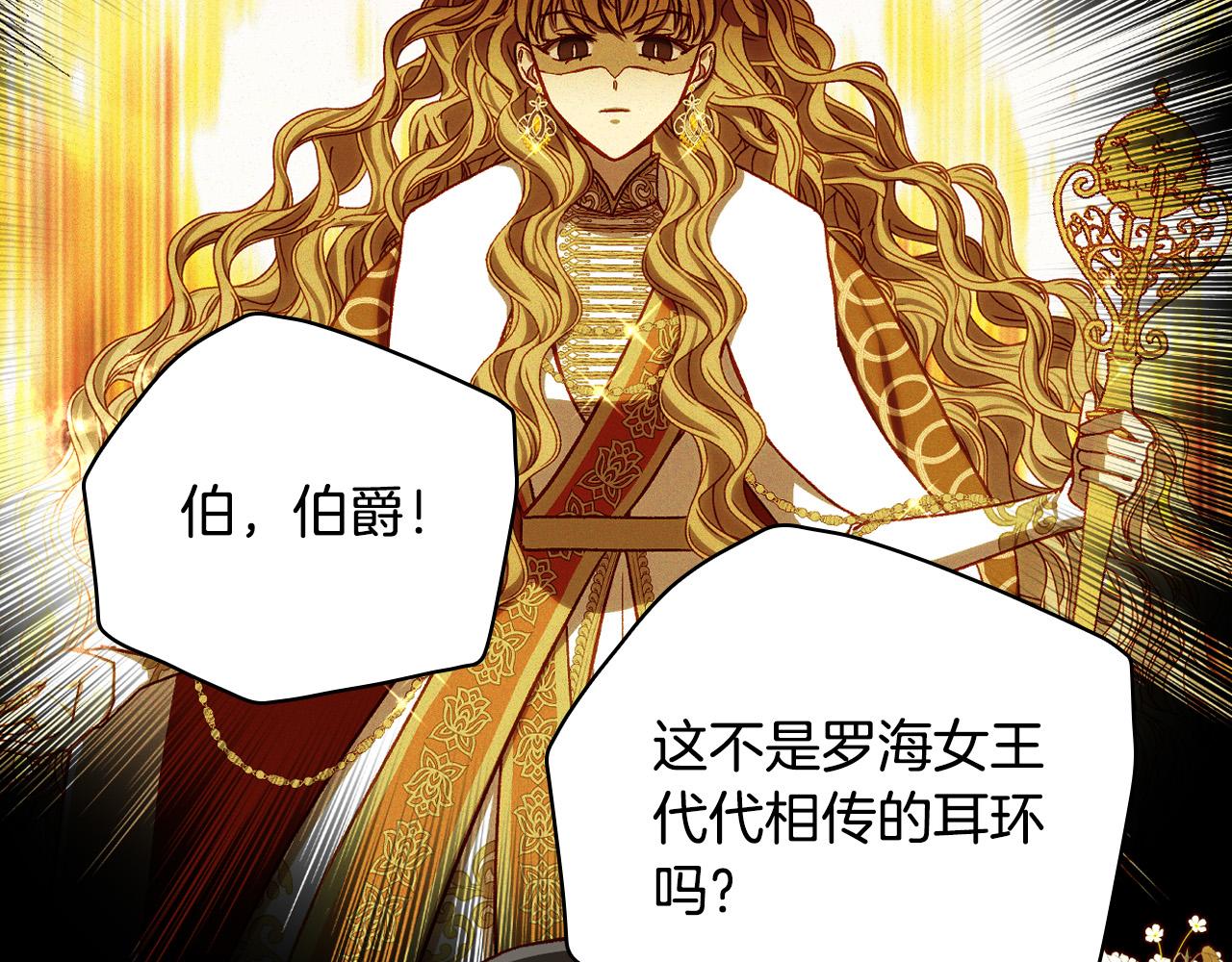 第76话 信任崩塌116