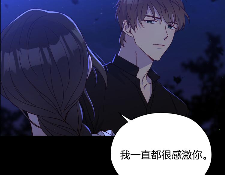 第51话 大魔法师的噩梦14
