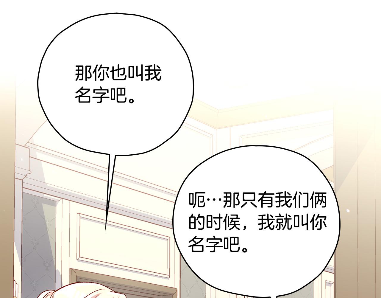 第85话 好闻的味道91